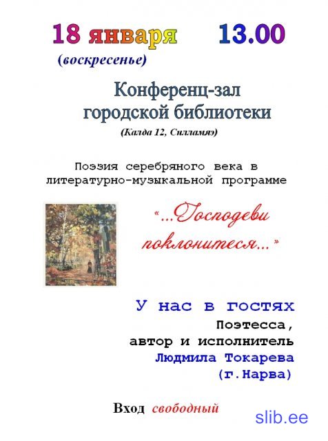 tokareva.jpg