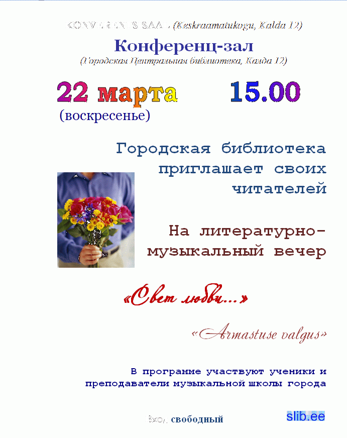 svet_ob.gif