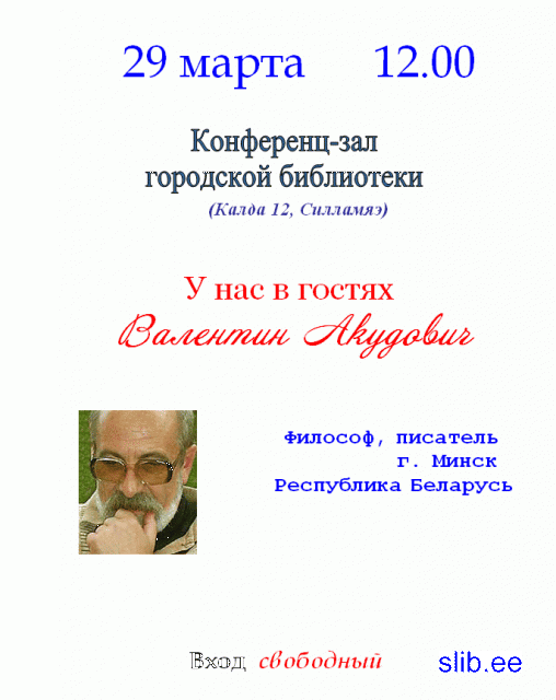 akudovich.gif