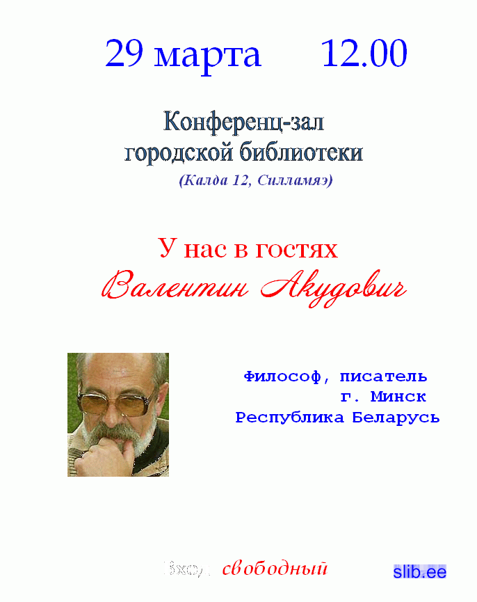 akudovich.gif