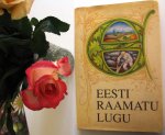 День книги и розы