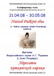 Pushkin_ob.jpg