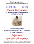 Pushkin_ob1.jpg