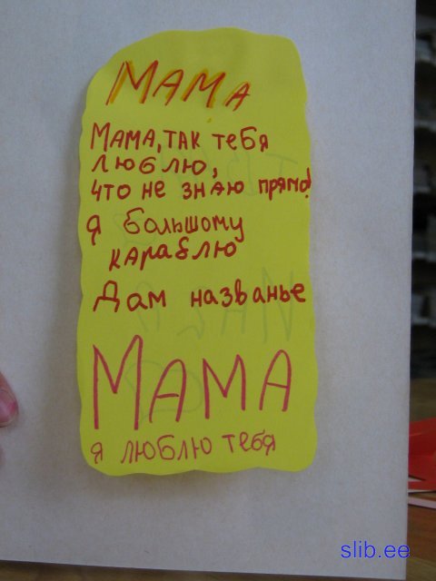 emade paev 039.JPG