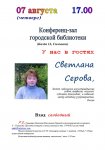 serova_ob1.jpg