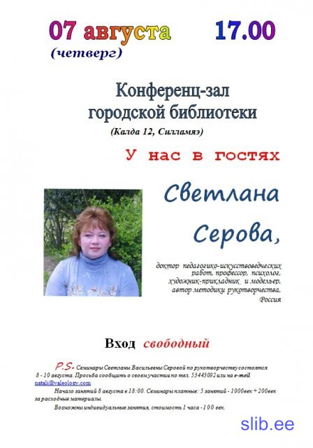 serova_ob1.jpg