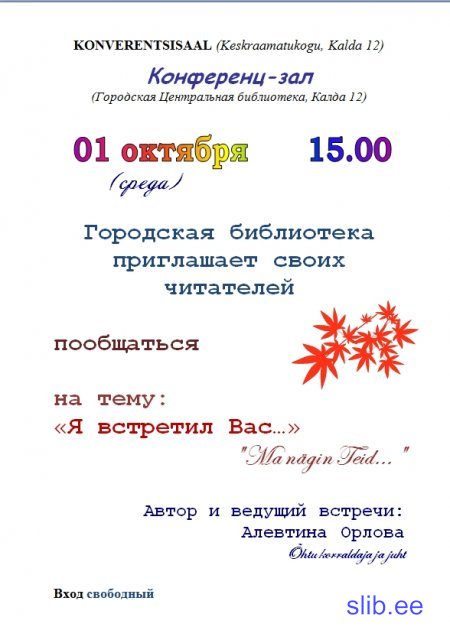 orlova_ob.jpg