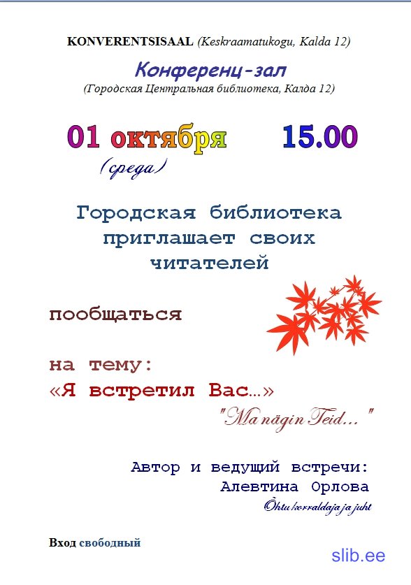 orlova_ob.jpg