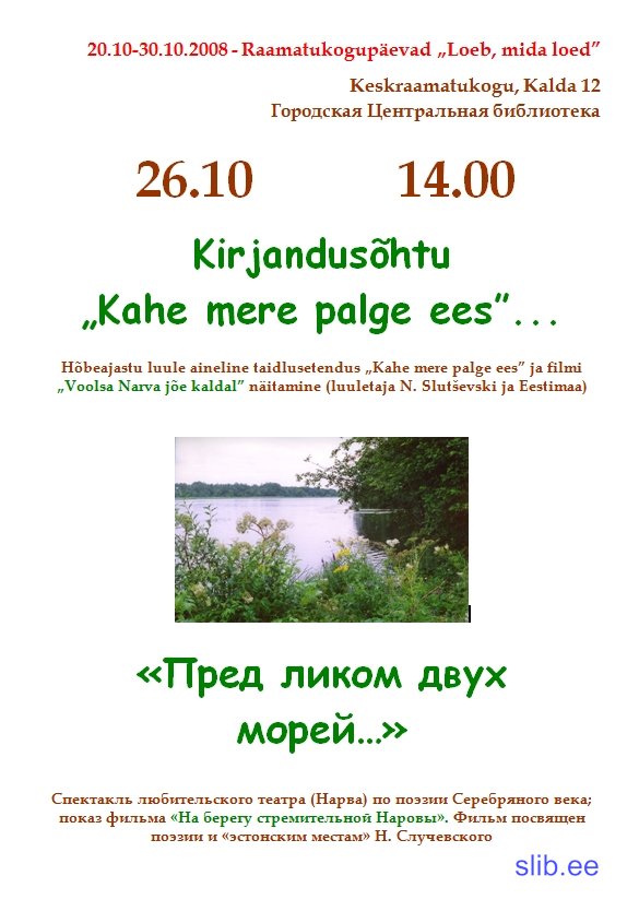 Sluchevski_ob.jpg